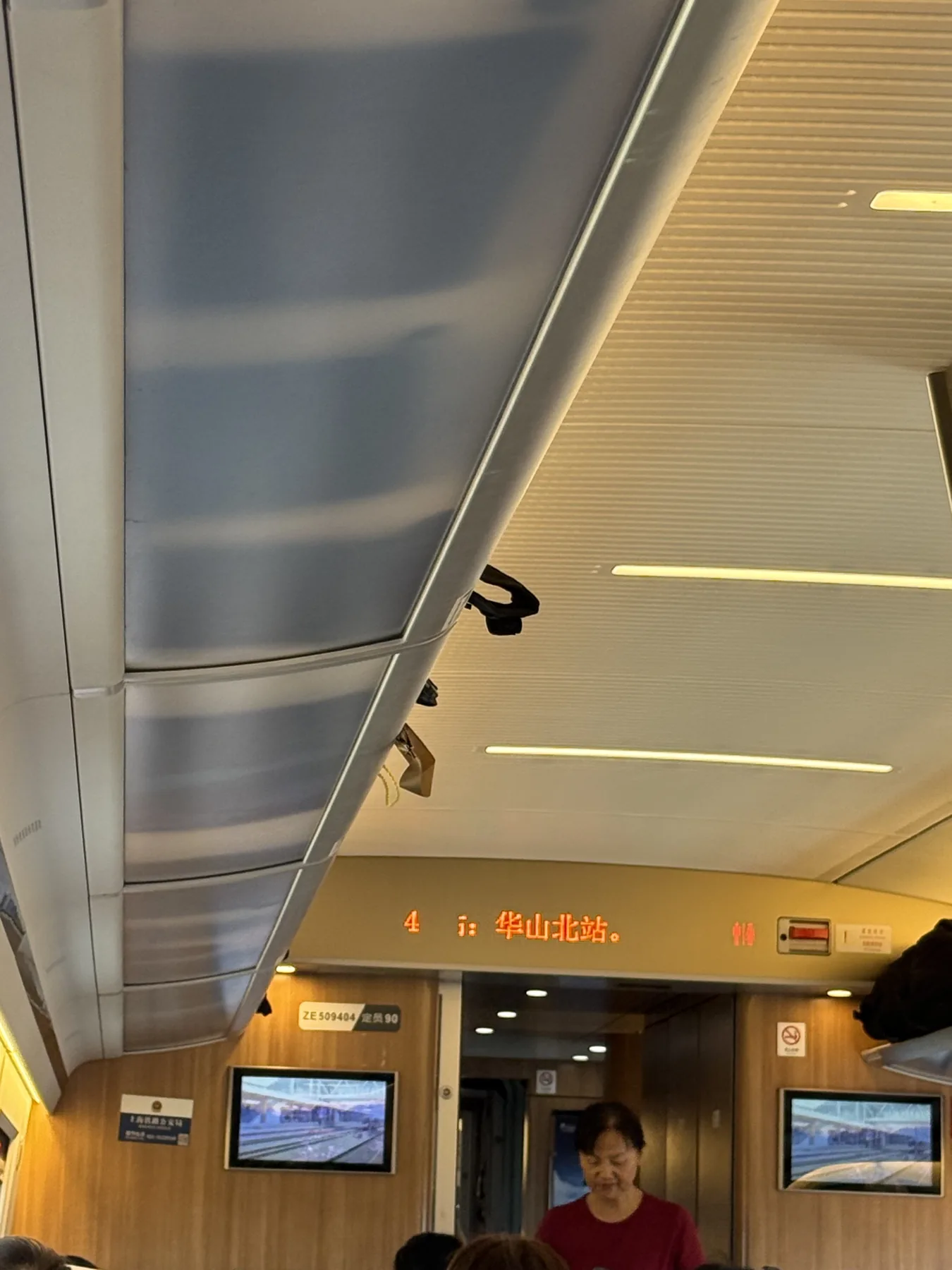Huashan North Railway Station shown on the train display