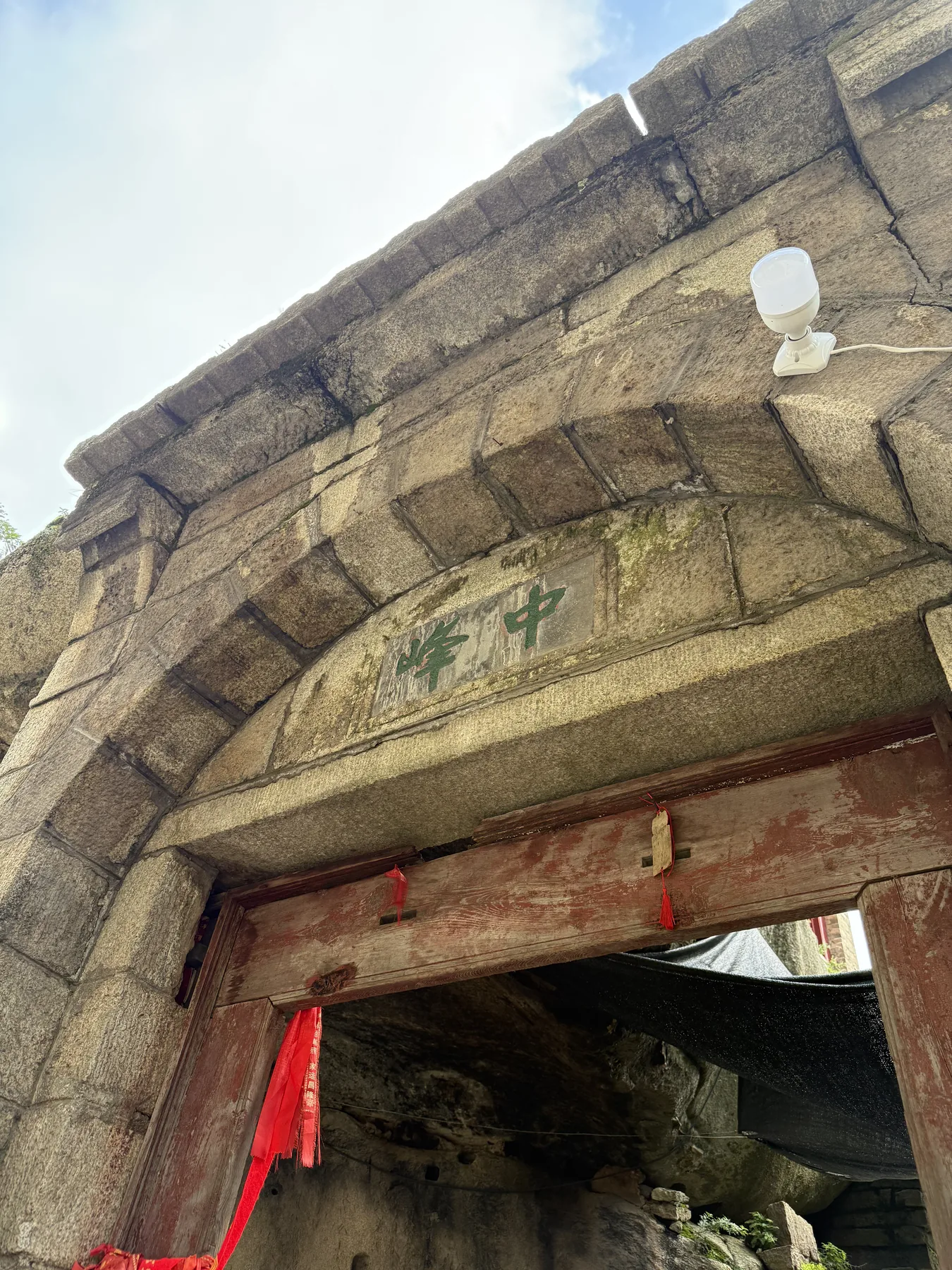 Entrance sign for Middle Peak at Huashan