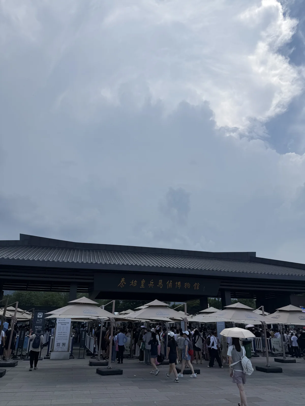 First passport checkpoint at the Terracotta Army entrance