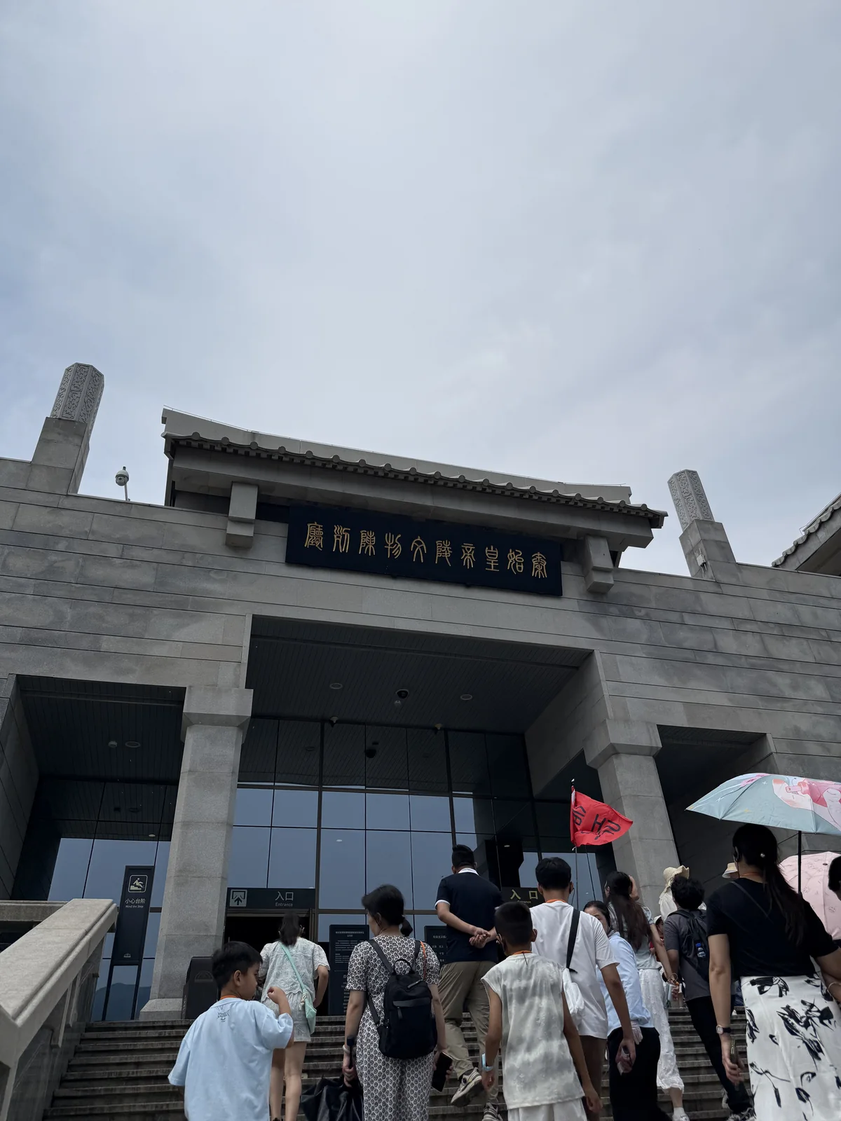 Entrance to the Terracotta Army museum